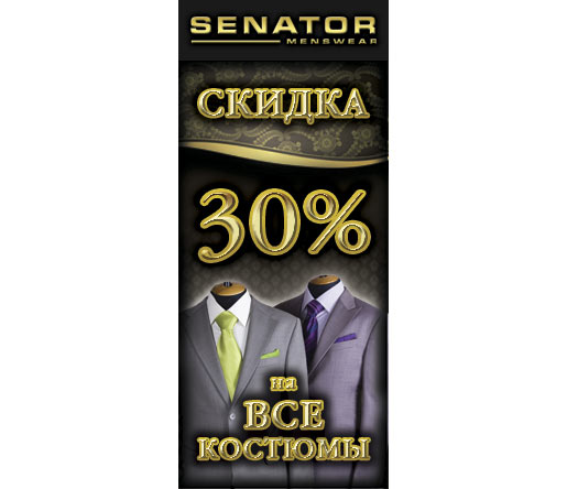  30%      Senator!