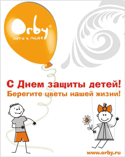     Orby