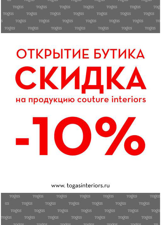  10%  Togas