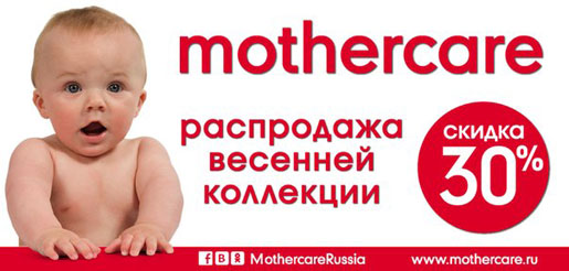   Mothercare