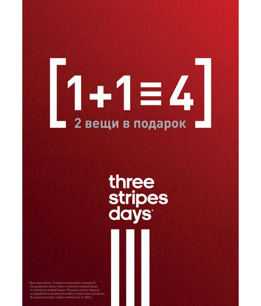 1+1=4