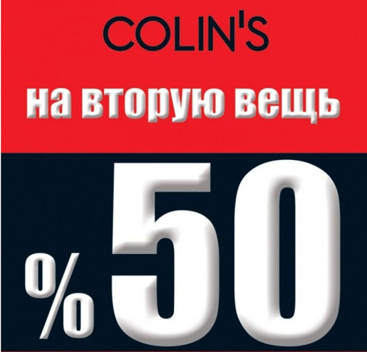  50%  COLINS