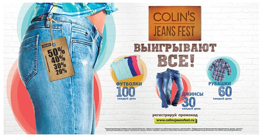 Jeans Fest