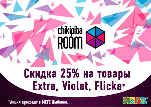 -25% Chikipida Room