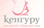 Акция в Кенгуру!