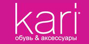 Скидка в kari