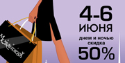 Shopping Белых Ночей!