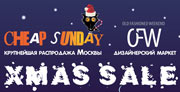 Рождественская Распродажа Xmas Sale