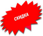 Супер скидки в магазине 