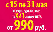 ХИТЫ этого ЛЕТА