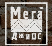 Распродажа в Мега Джинс