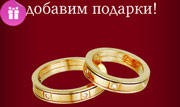 Для Вас молодожены
