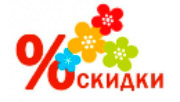 Скидка 40%! Выгодные покупки