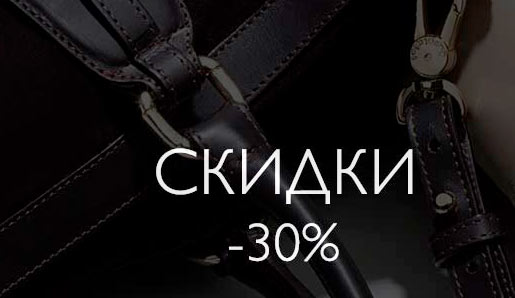 Скидки в Baldinini