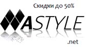 Распродажа