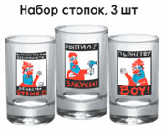 «Апрельские» стопки в подарок!