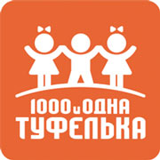 Распроадаж десткой обуви