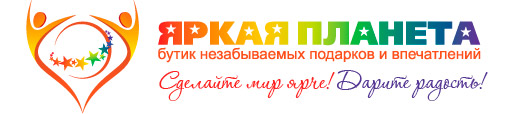 Сюрприз от Яркой Планеты