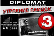DIPLOMAT