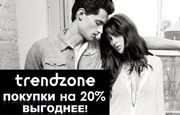     Trendzone
