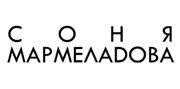 Сезонная распродажа от Сони Мармеладовой