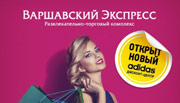 Скидки до 80% в дисконт магазинах