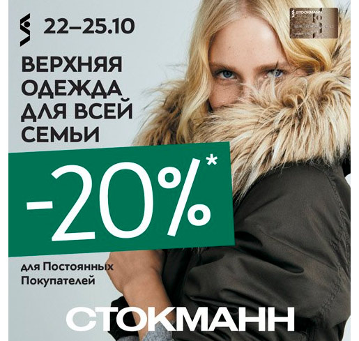  -20%    