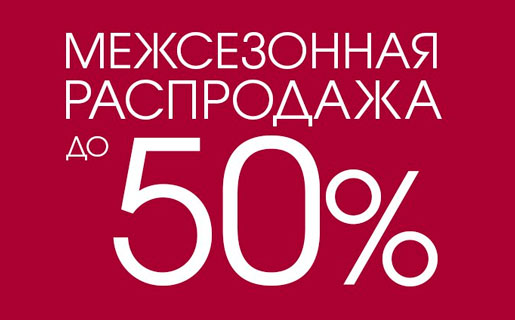 MID-SEASON SALE 