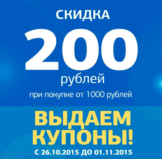 Выгода с каждой новой покупкой!