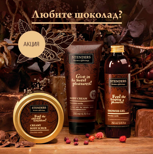 Подарки всем сладкоежкам!