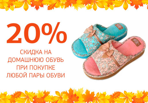 Тепло и уютно!