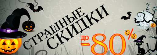 ХЕЛЛОУИН В ORCHESTRA!