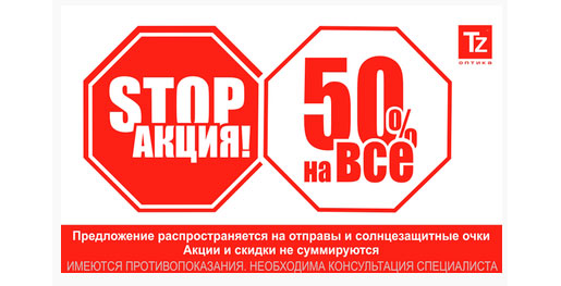 -50%   !