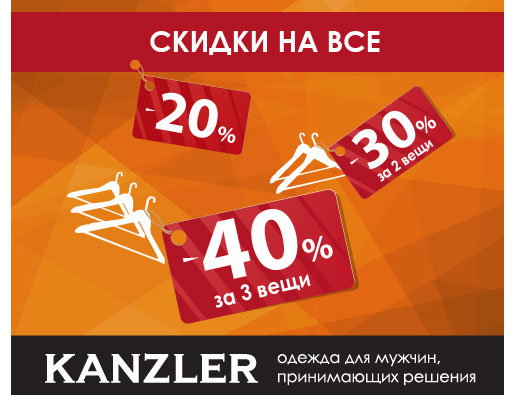   KANZLER