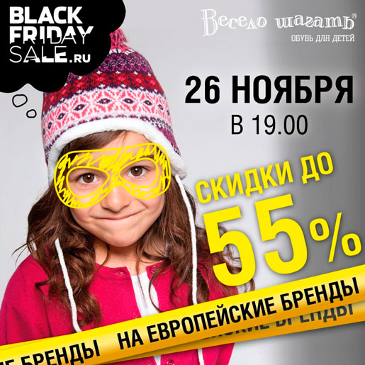 Сумашедшие скидки!