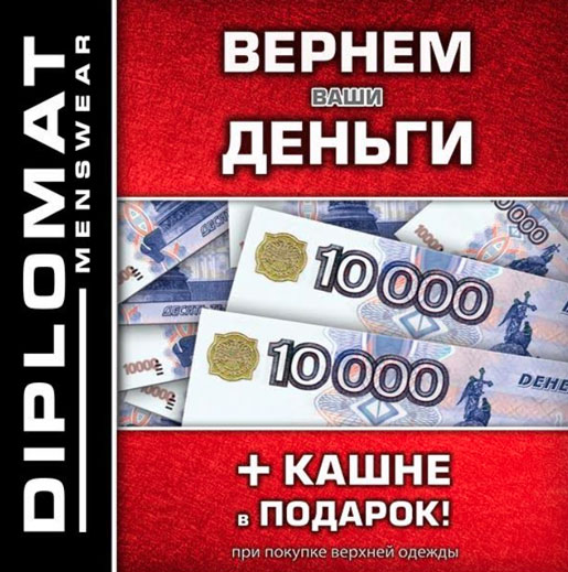 DIPLOMAT !
