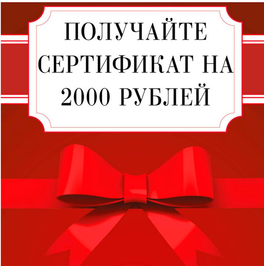 Сертификат за покупки