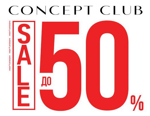 Больше скидок в Concept Club!