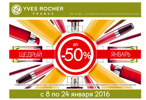 Yves Rocher