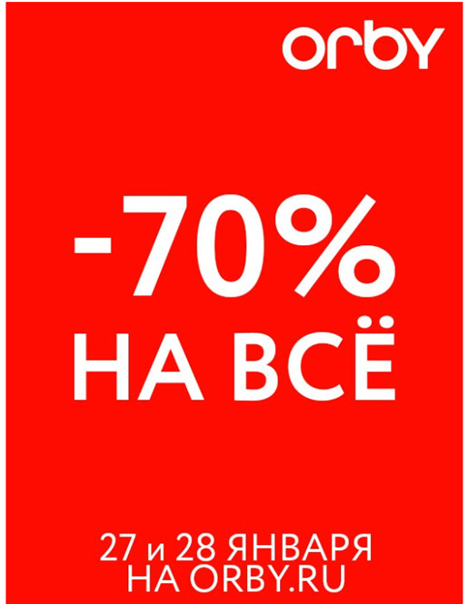 Лучшие скидки месяца