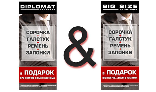 ! BIG SIZE & DIPLOMAT !