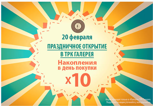 Накопления х10 в КантатеНазад