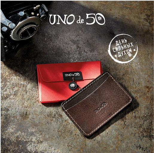 День сильных духом в UNOde50