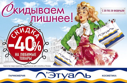 Скидываем лишнее!