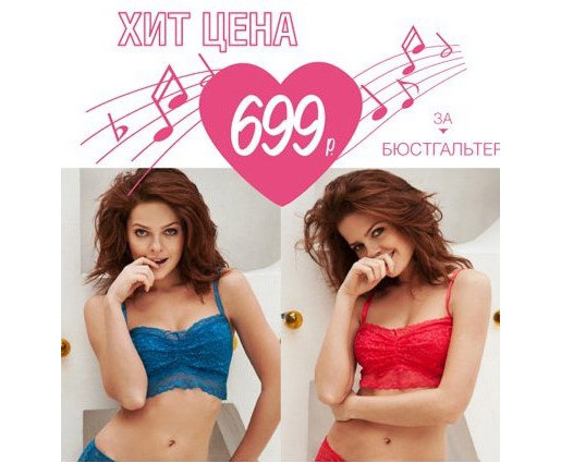 Бюстгальтер Tviggi - всего за 699 рублей!