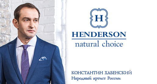 В аутлет-салоне HENDERSON -70!