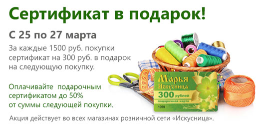 Подарочный сертификат в подарок!