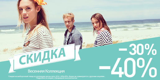 -30% и -40% на определенные модели