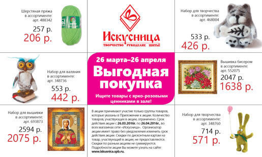 Выгодная покупка