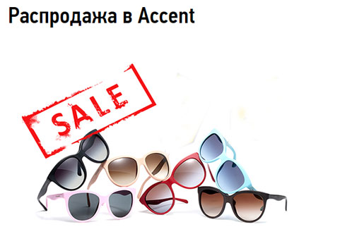   Accent